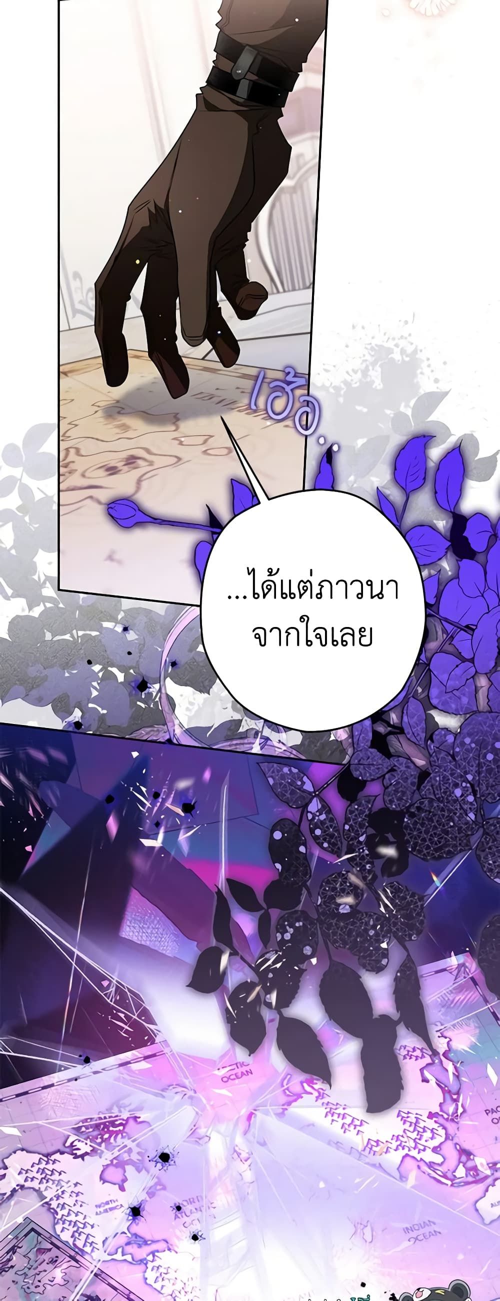 อ่านมังงะ Sigrid ตอนที่ 58/47.jpg