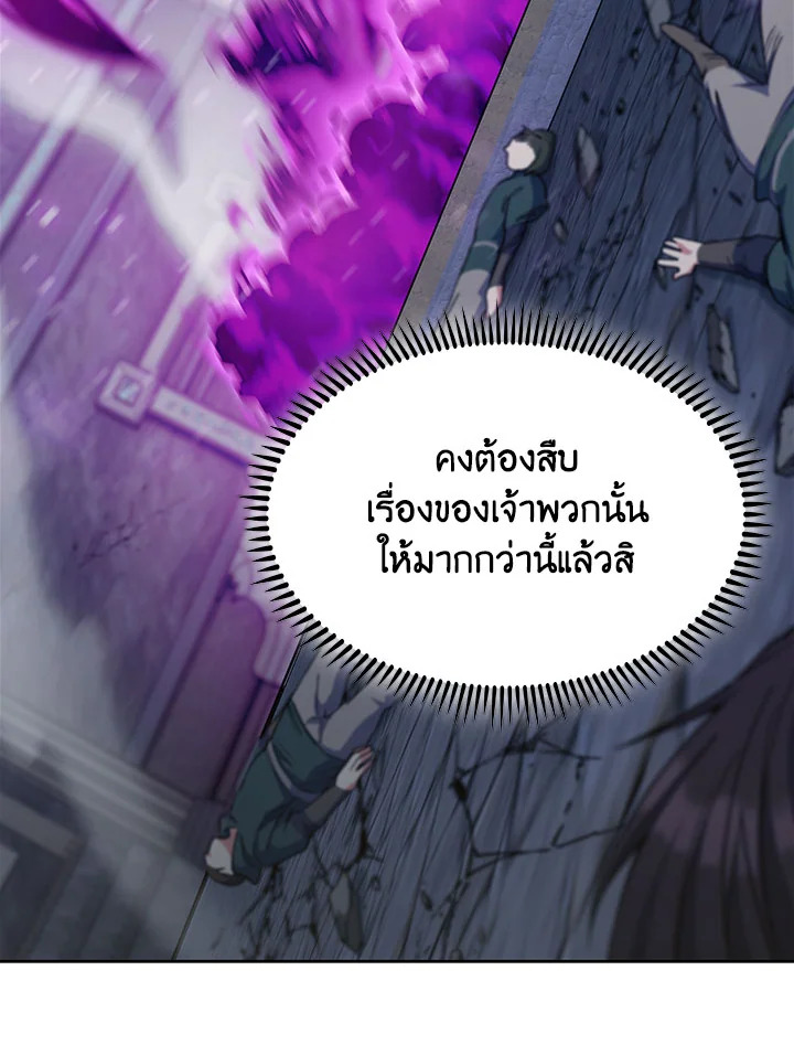 อ่านมังงะ The Fallen House of Ardan ตอนที่ 34/47.jpg