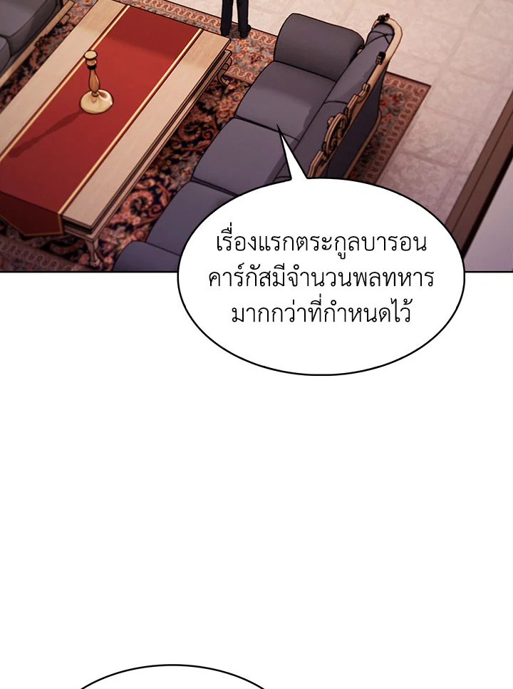 อ่านมังงะ The Fallen House of Ardan ตอนที่ 9/47.jpg