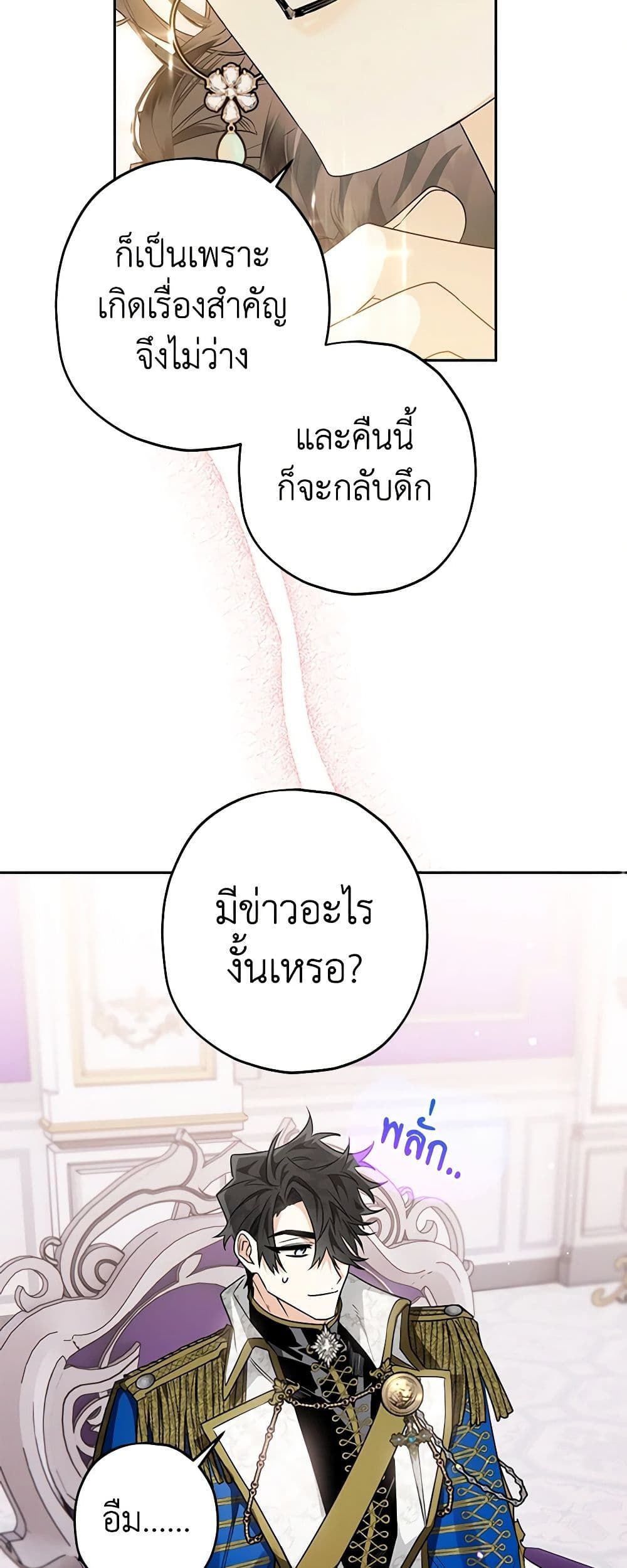 อ่านมังงะ Sigrid ตอนที่ 52/47.jpg