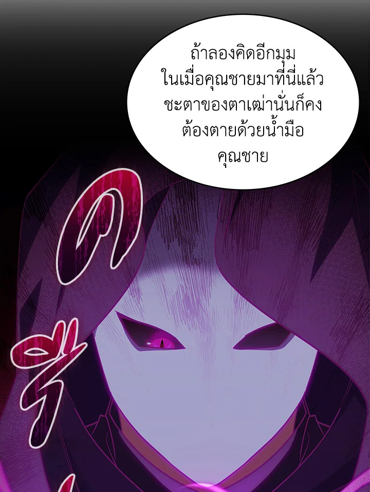 อ่านมังงะ The Fallen House of Ardan ตอนที่ 46/4.jpg