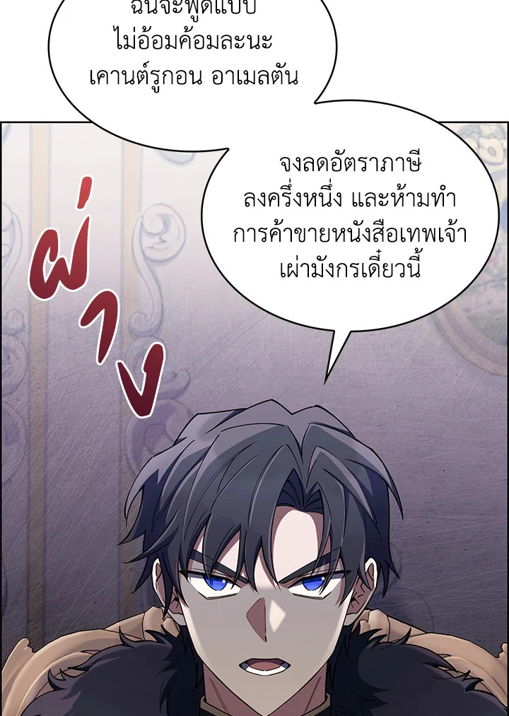 อ่านมังงะ The Fallen House of Ardan ตอนที่ 49/47.jpg