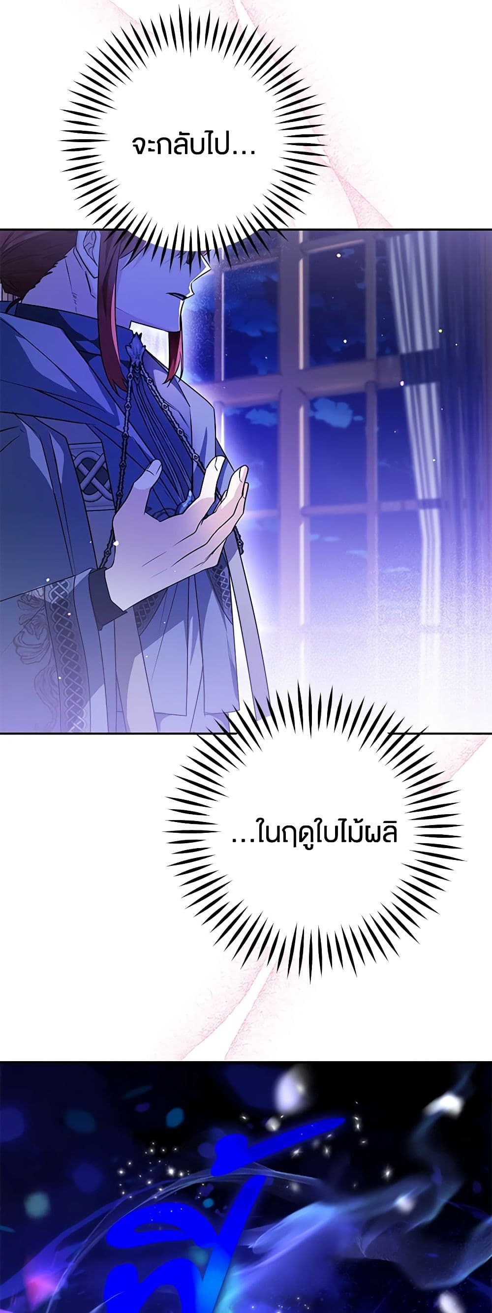 อ่านมังงะ Sigrid ตอนที่ 53/47.jpg