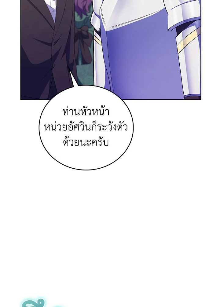 อ่านมังงะ The Fallen House of Ardan ตอนที่ 13/4.jpg