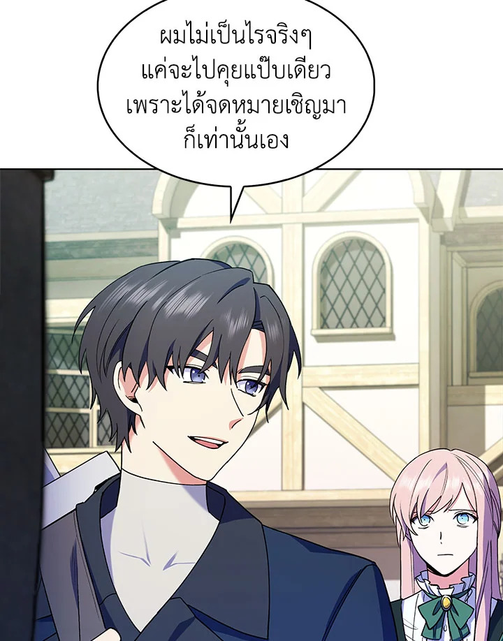 อ่านมังงะ The Fallen House of Ardan ตอนที่ 11/47.jpg