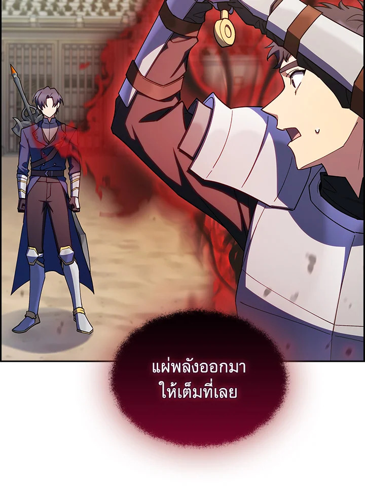 อ่านมังงะ The Fallen House of Ardan ตอนที่ 58/47.jpg