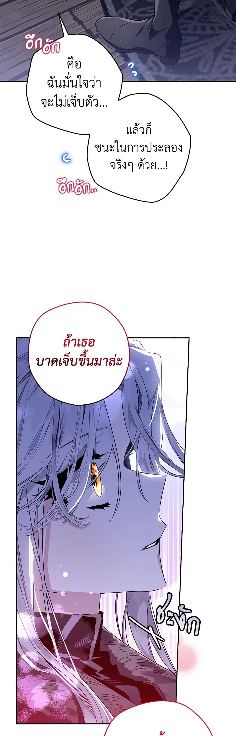 อ่านมังงะ Sigrid ตอนที่ 46/4.jpg