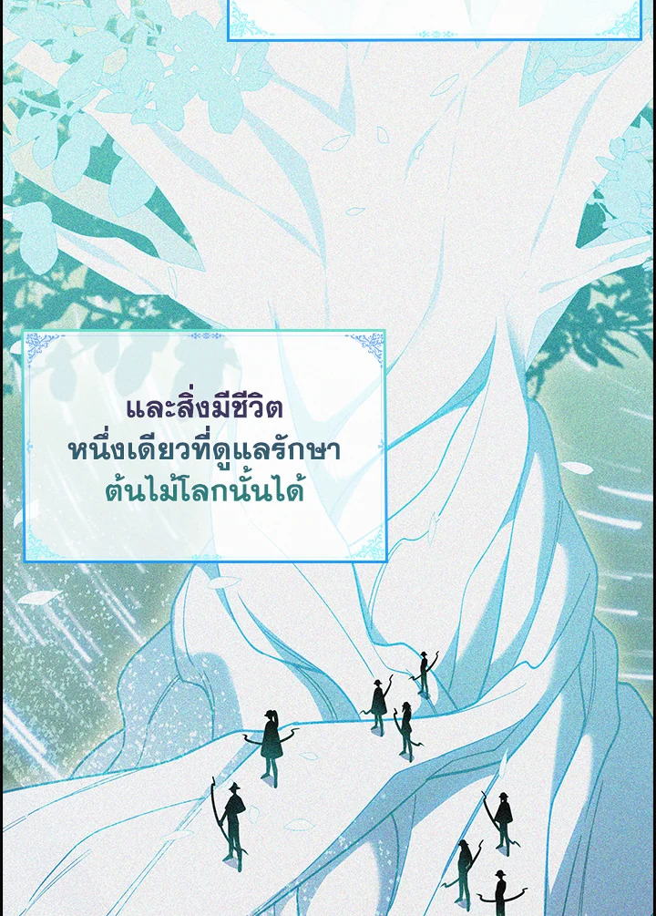 อ่านมังงะ The Fallen House of Ardan ตอนที่ 64/47.jpg