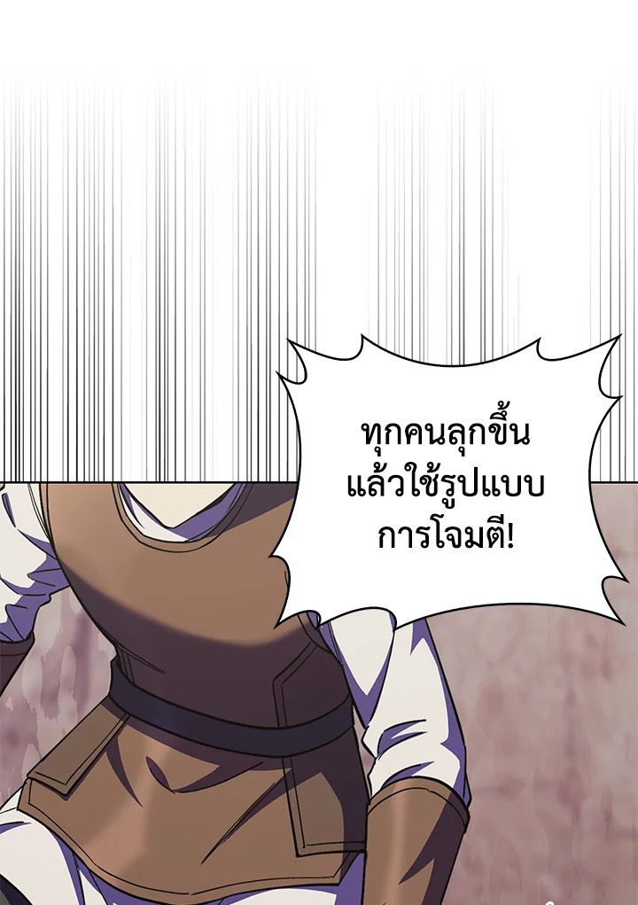 อ่านมังงะ The Fallen House of Ardan ตอนที่ 40/47.jpg