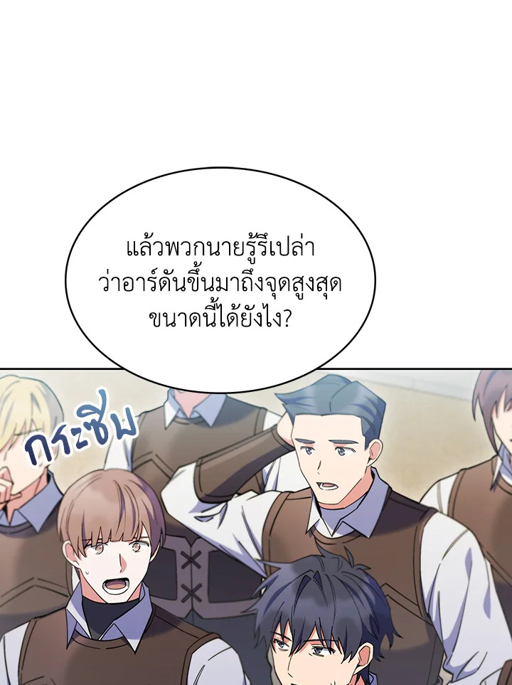 อ่านมังงะ The Fallen House of Ardan ตอนที่ 48 (จบซีซั่น 1)/47.jpg