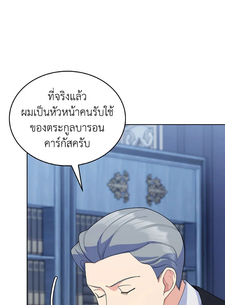 อ่านมังงะ The Fallen House of Ardan ตอนที่ 17/47.jpg