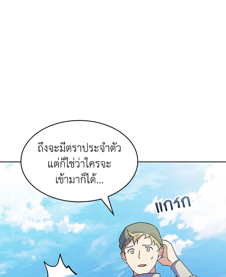 อ่านมังงะ The Fallen House of Ardan ตอนที่ 24/47.jpg