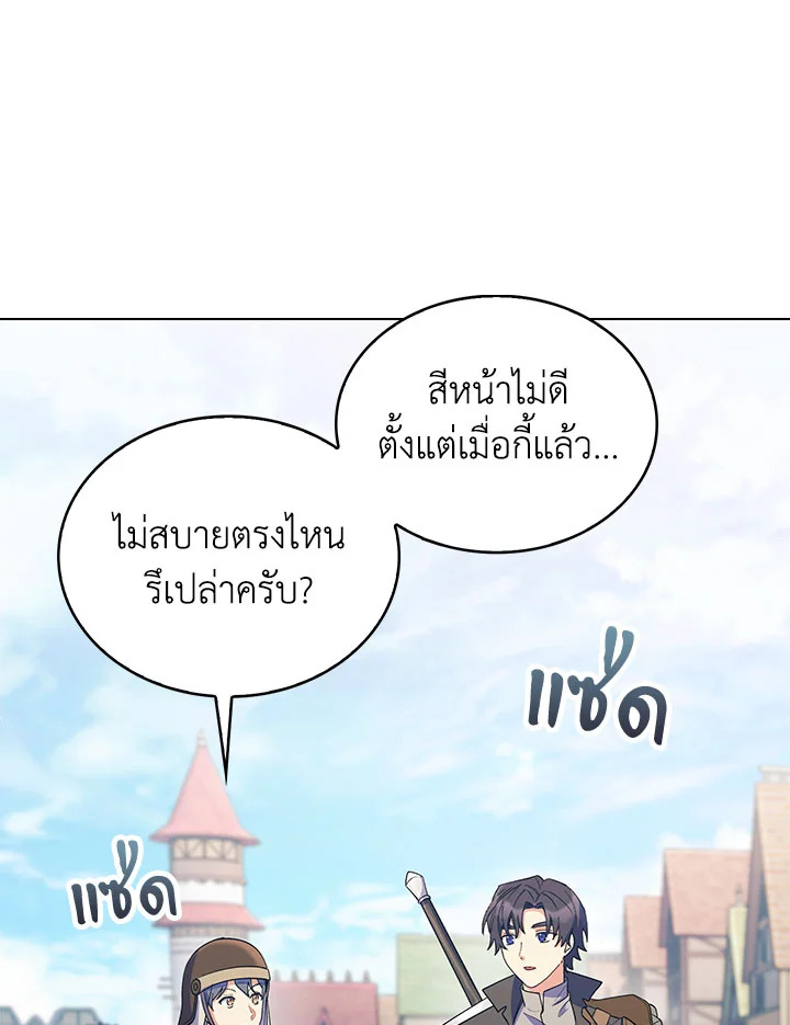 อ่านมังงะ The Fallen House of Ardan ตอนที่ 26/47.jpg