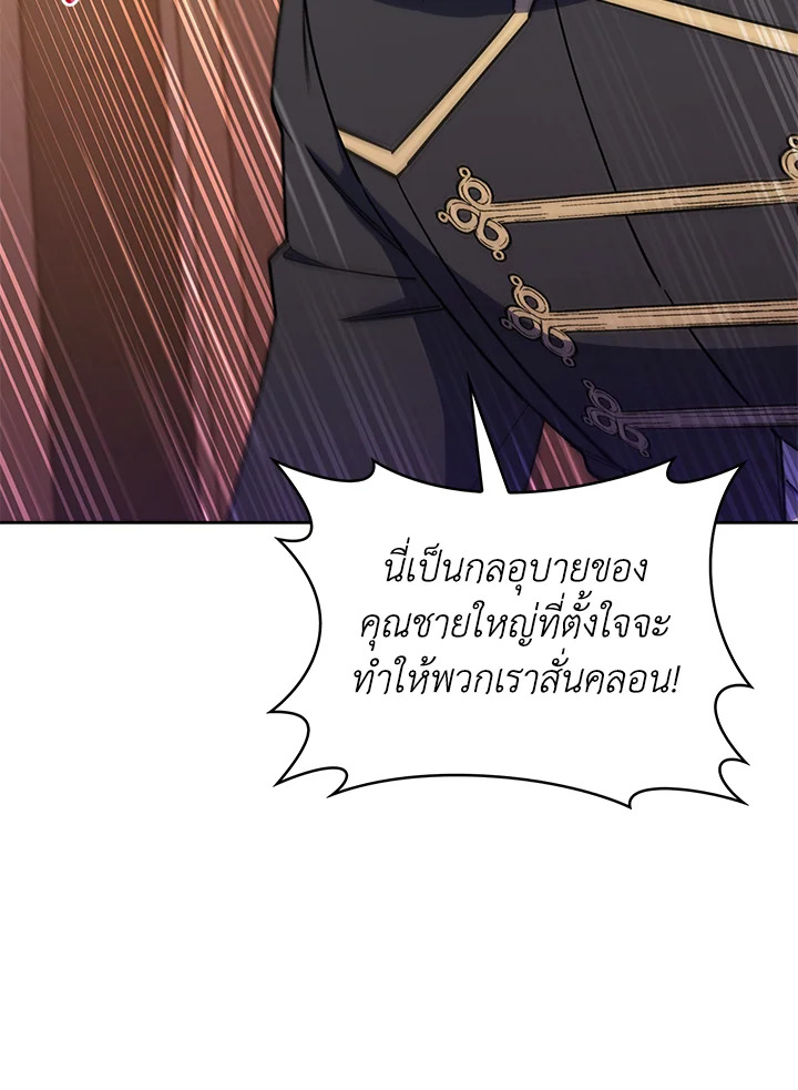 อ่านมังงะ The Fallen House of Ardan ตอนที่ 42/47.jpg