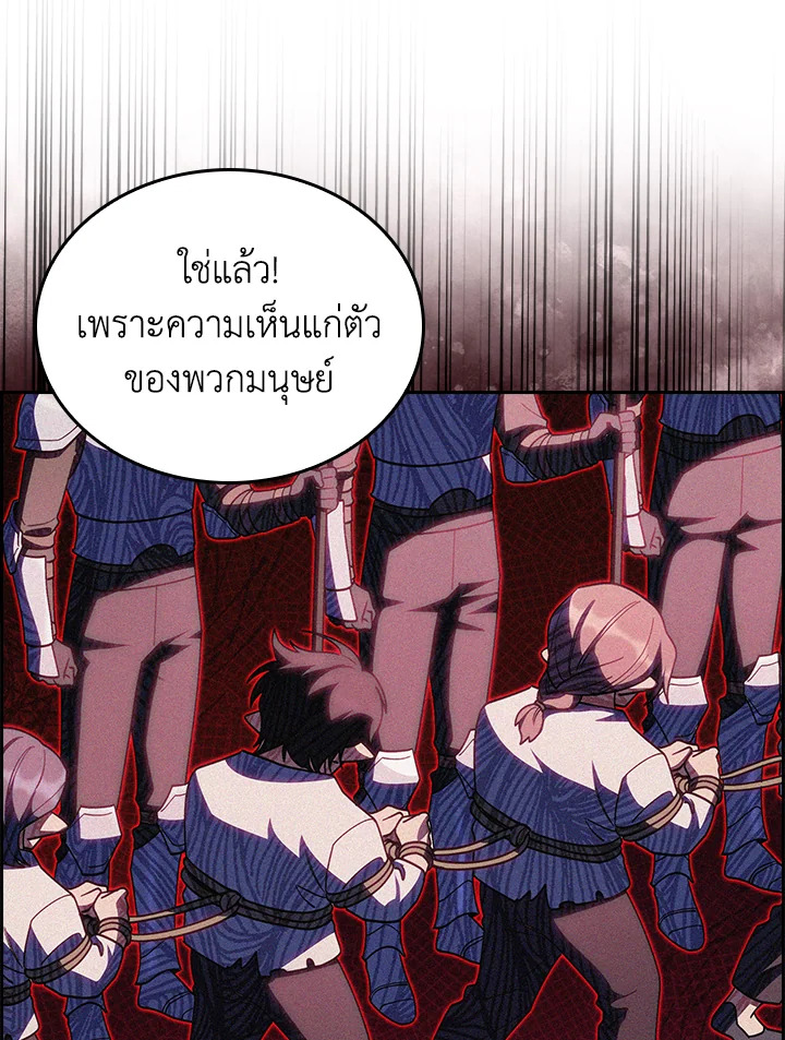 อ่านมังงะ The Fallen House of Ardan ตอนที่ 67/47.jpg