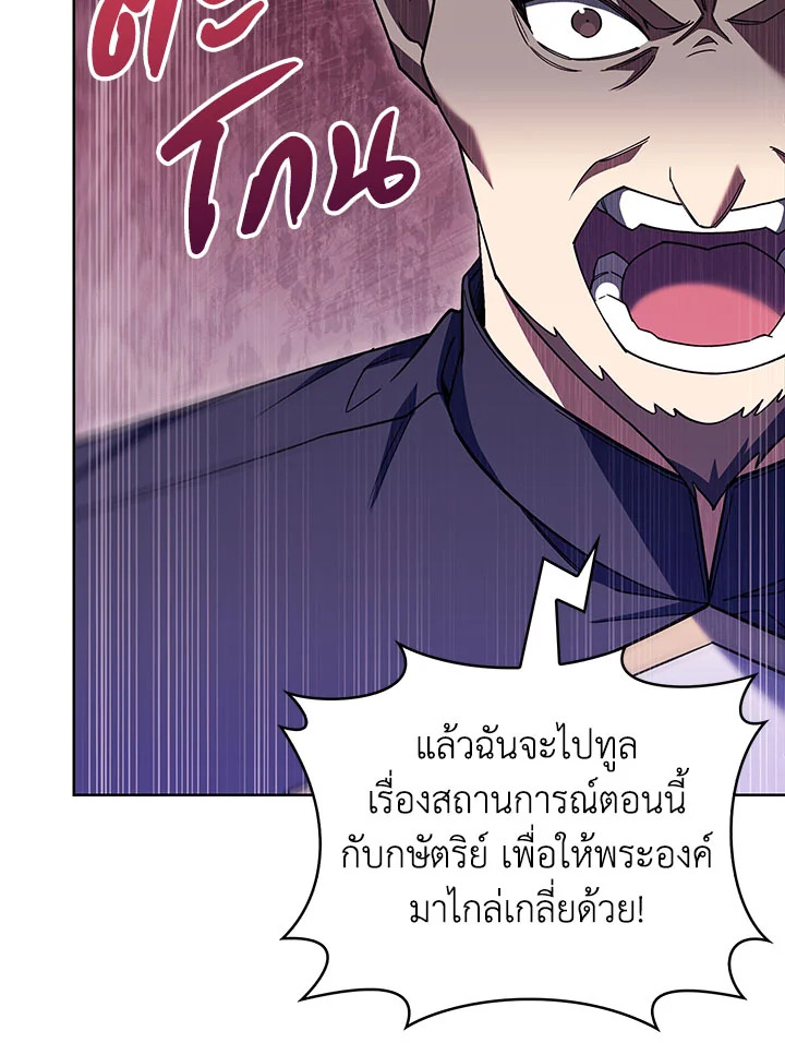 อ่านมังงะ The Fallen House of Ardan ตอนที่ 35/47.jpg