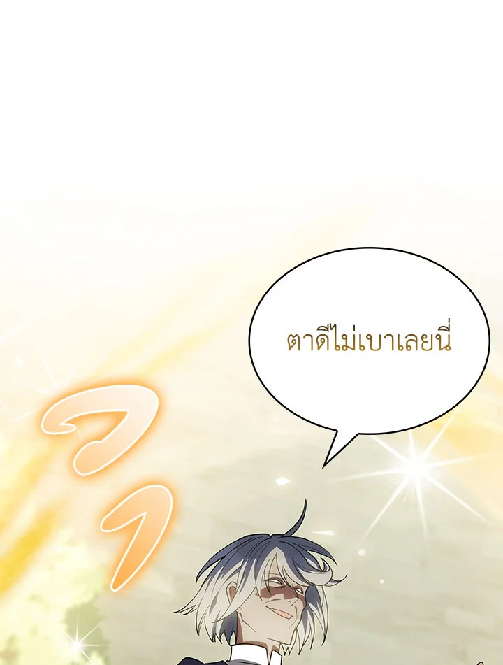 อ่านมังงะ The Fallen House of Ardan ตอนที่ 36/47.jpg