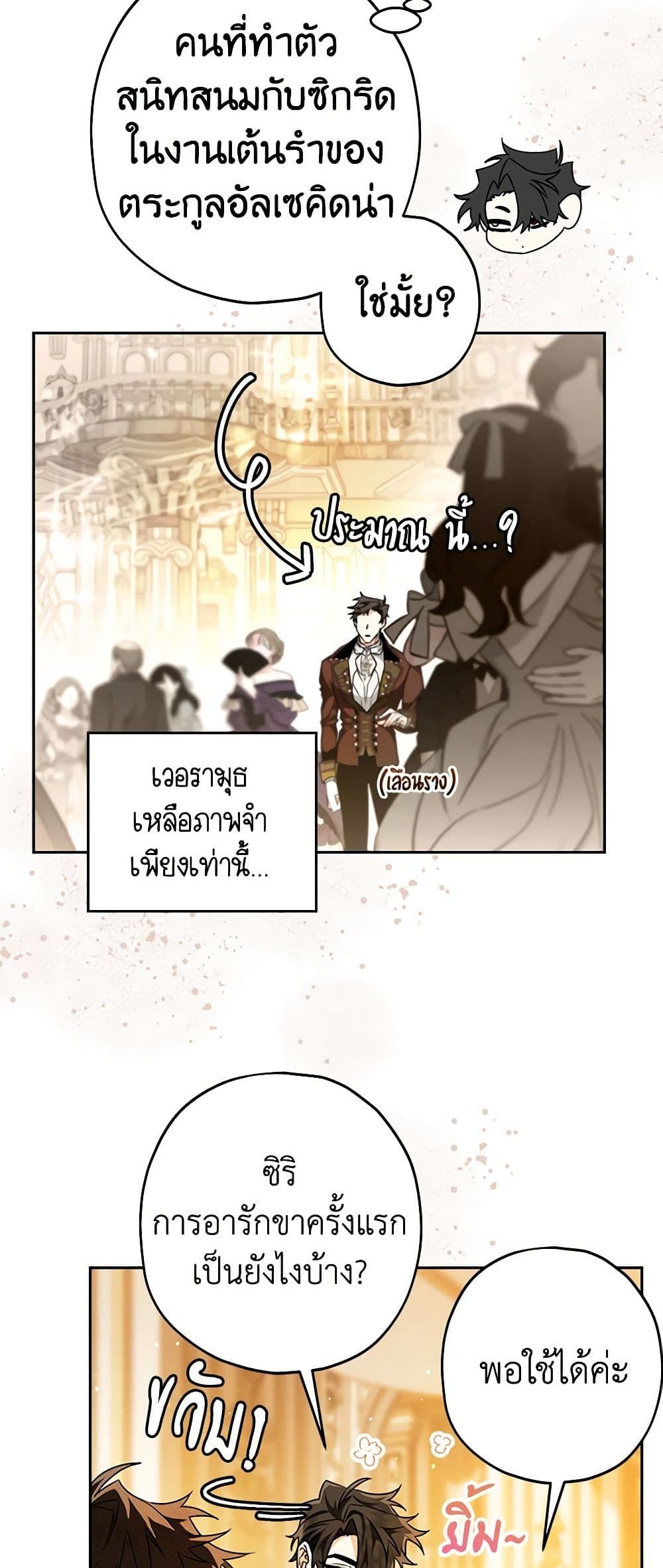 อ่านมังงะ Sigrid ตอนที่ 55/4.jpg