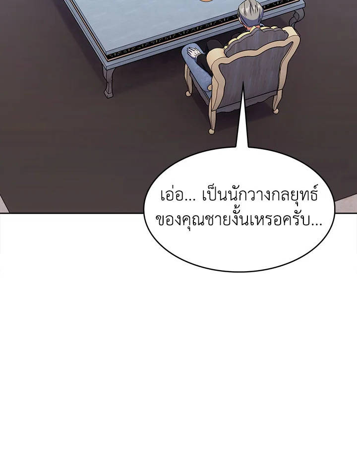 อ่านมังงะ The Fallen House of Ardan ตอนที่ 18/47.jpg