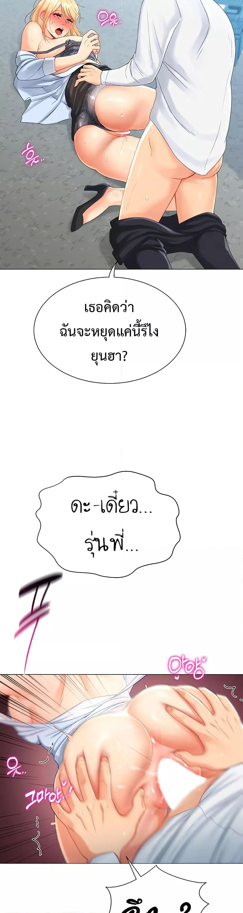 อ่านมังงะ Love Gacha ตอนที่ 2/47.jpg