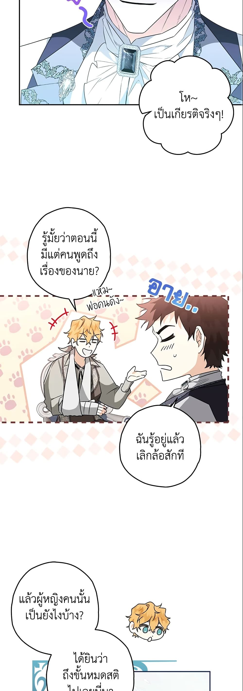 อ่านมังงะ Sigrid ตอนที่ 22/4.jpg