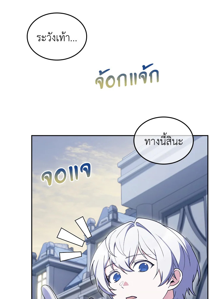 อ่านมังงะ The Fallen House of Ardan ตอนที่ 57/4.jpg