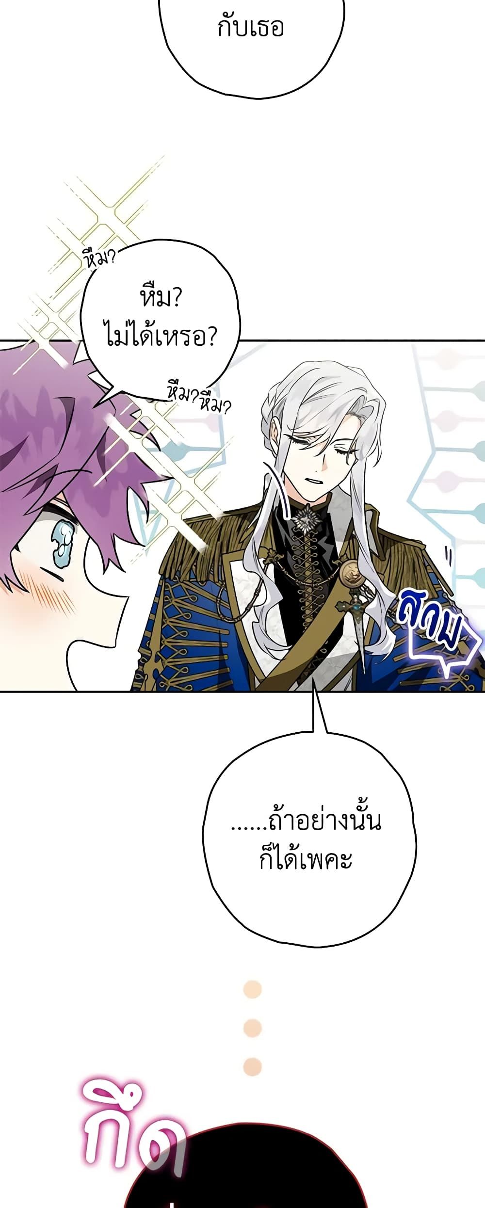 อ่านมังงะ Sigrid ตอนที่ 73/4.jpg