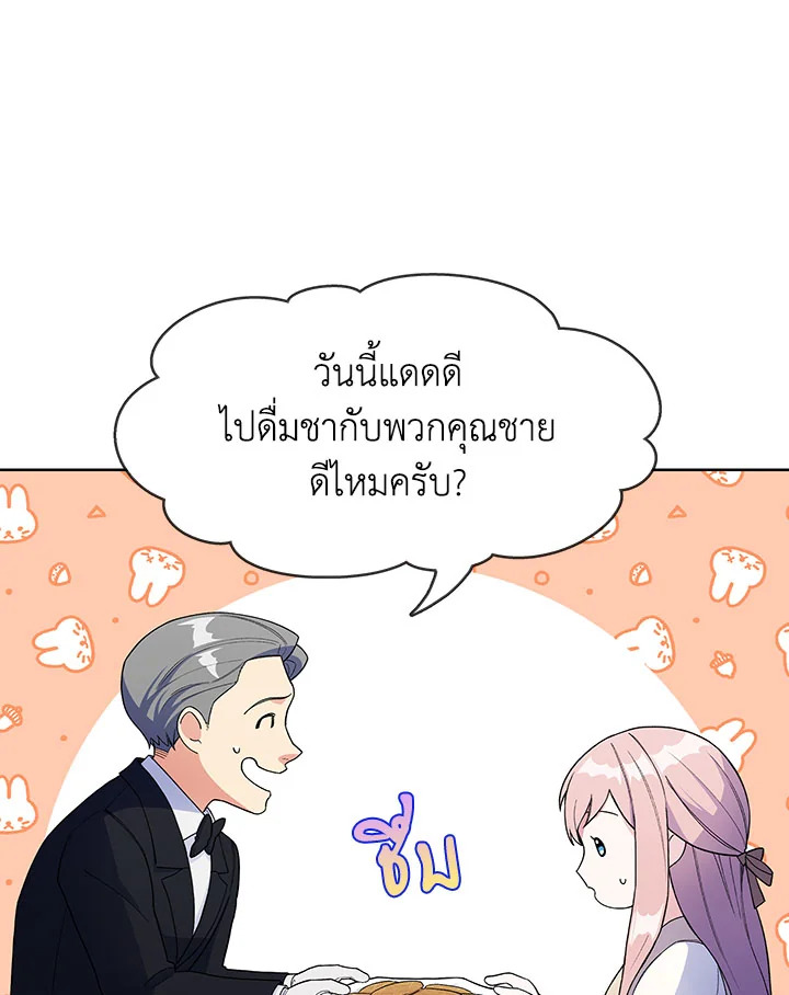 อ่านมังงะ The Fallen House of Ardan ตอนที่ 5/48.jpg