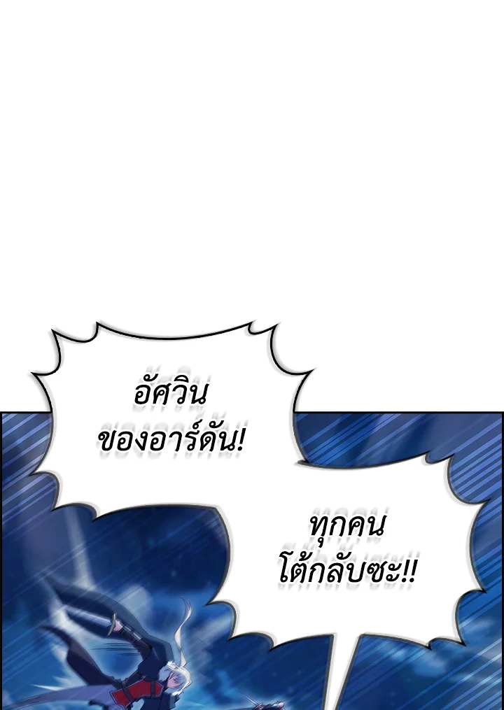 อ่านมังงะ The Fallen House of Ardan ตอนที่ 61/48.jpg