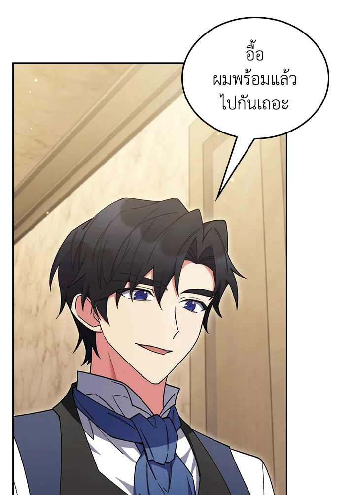 อ่านมังงะ The Fallen House of Ardan ตอนที่ 57/48.jpg