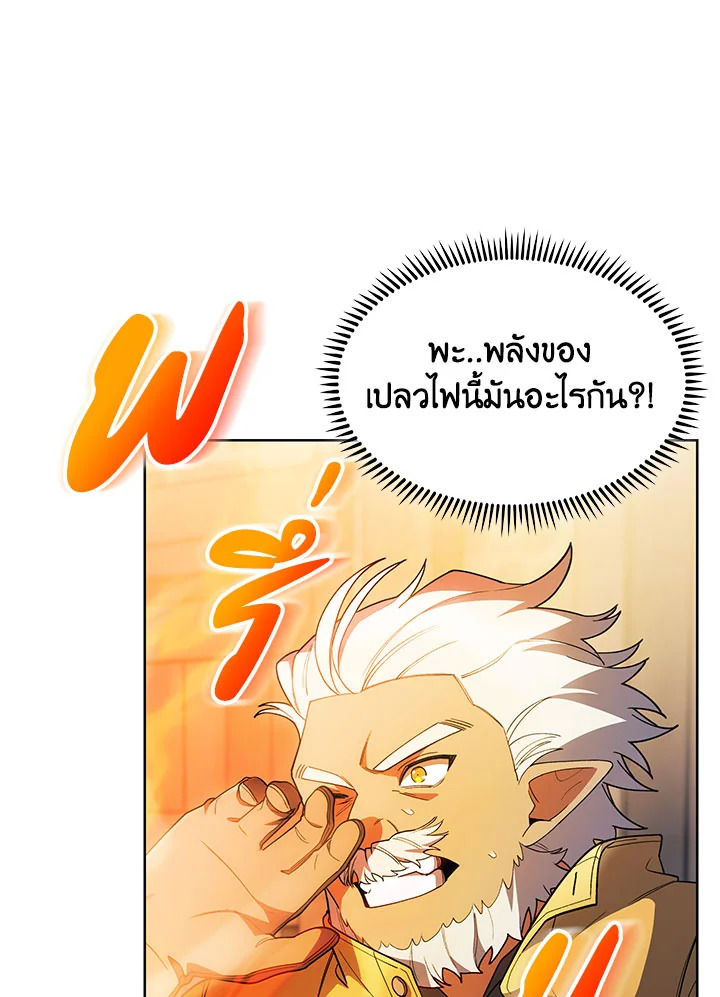 อ่านมังงะ The Fallen House of Ardan ตอนที่ 27/48.jpg