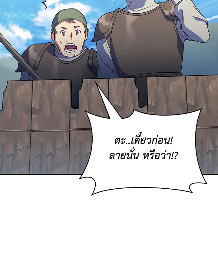 อ่านมังงะ The Fallen House of Ardan ตอนที่ 24/48.jpg