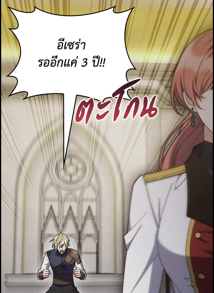 อ่านมังงะ The Fallen House of Ardan ตอนที่ 76/48.jpg