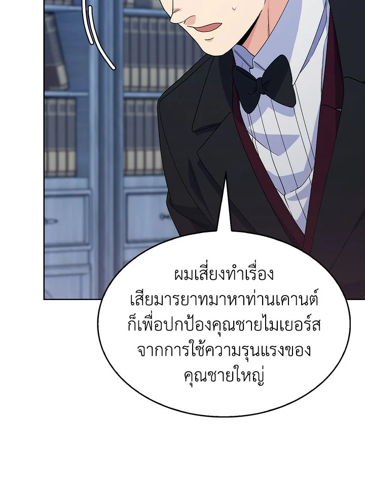 อ่านมังงะ The Fallen House of Ardan ตอนที่ 17/48.jpg