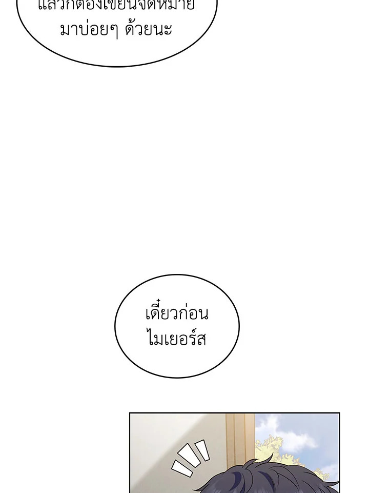 อ่านมังงะ The Fallen House of Ardan ตอนที่ 10/48.jpg