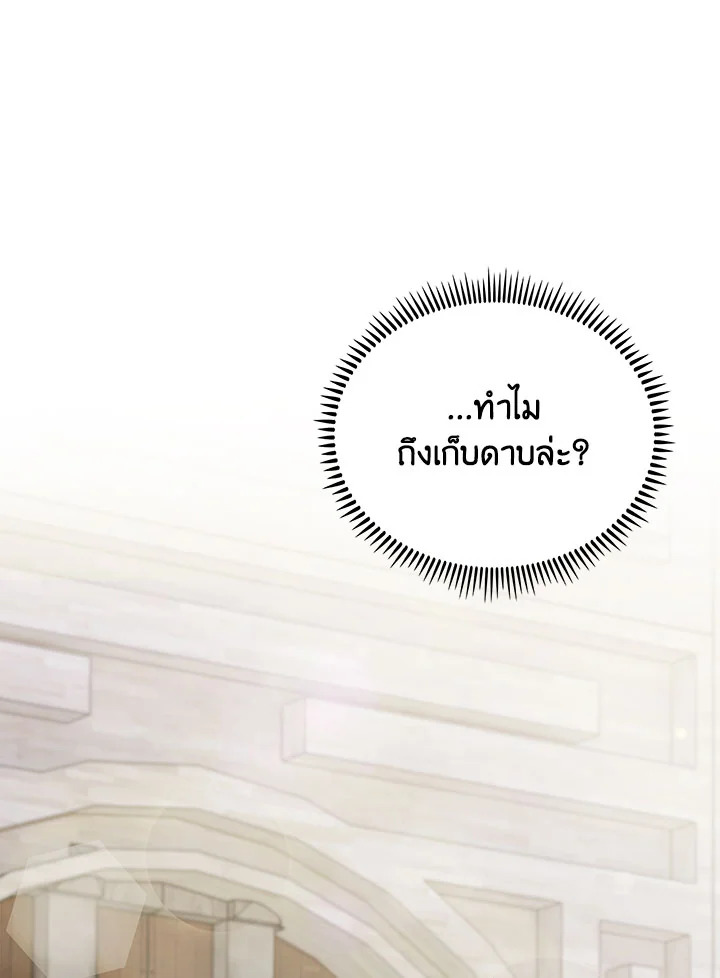 อ่านมังงะ The Fallen House of Ardan ตอนที่ 12/48.jpg