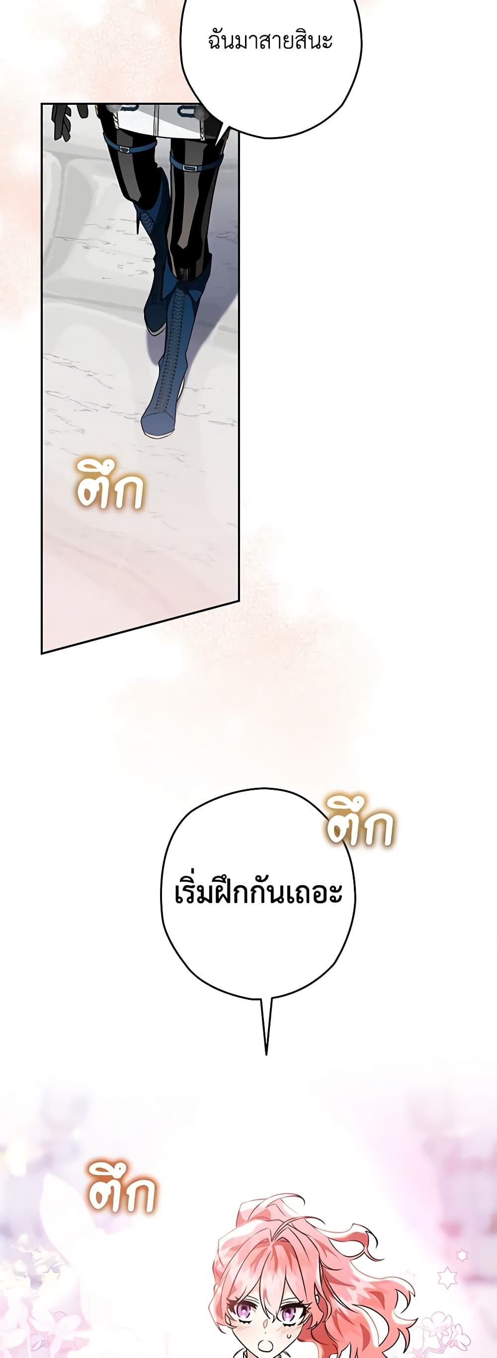 อ่านมังงะ Sigrid ตอนที่ 35/48.jpg