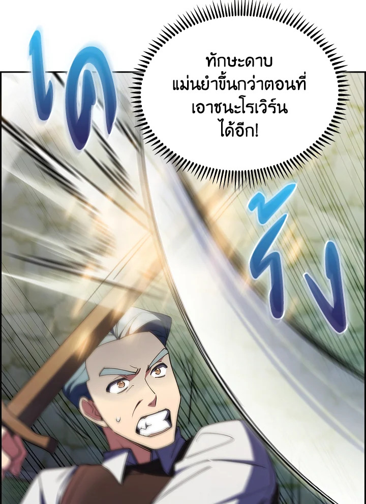 อ่านมังงะ The Fallen House of Ardan ตอนที่ 63/48.jpg