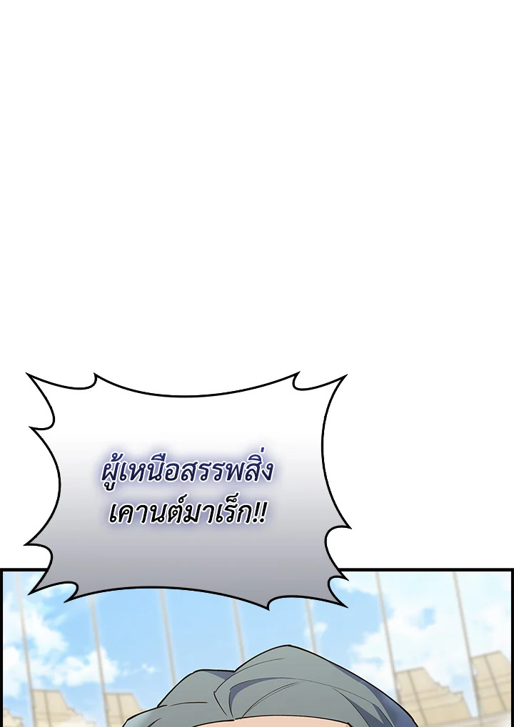 อ่านมังงะ The Fallen House of Ardan ตอนที่ 59/48.jpg