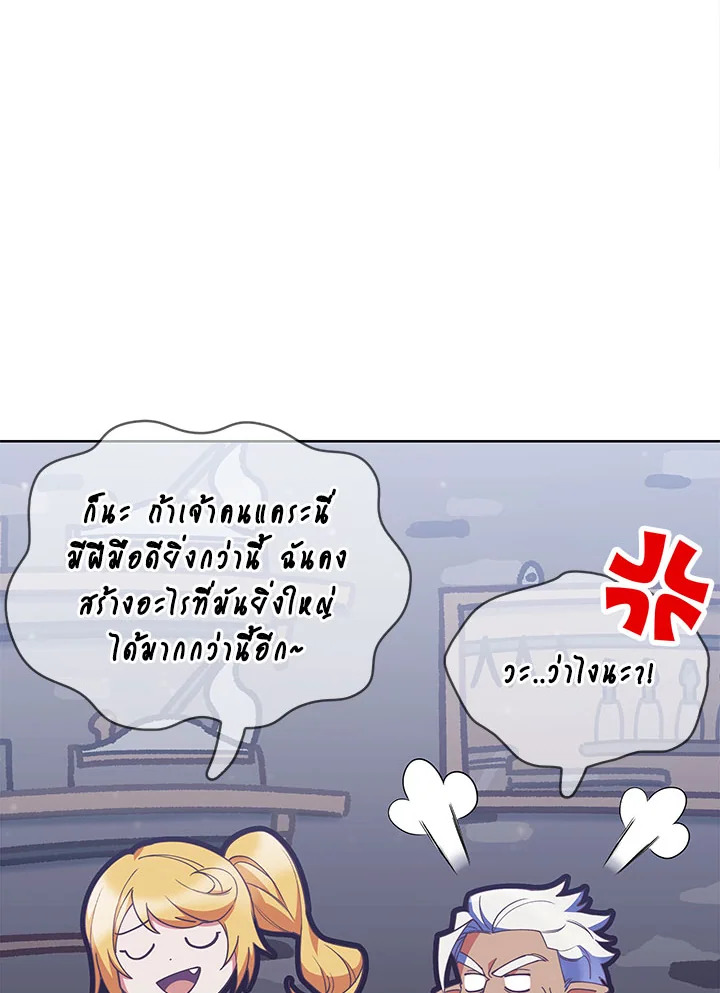 อ่านมังงะ The Fallen House of Ardan ตอนที่ 39/48.jpg