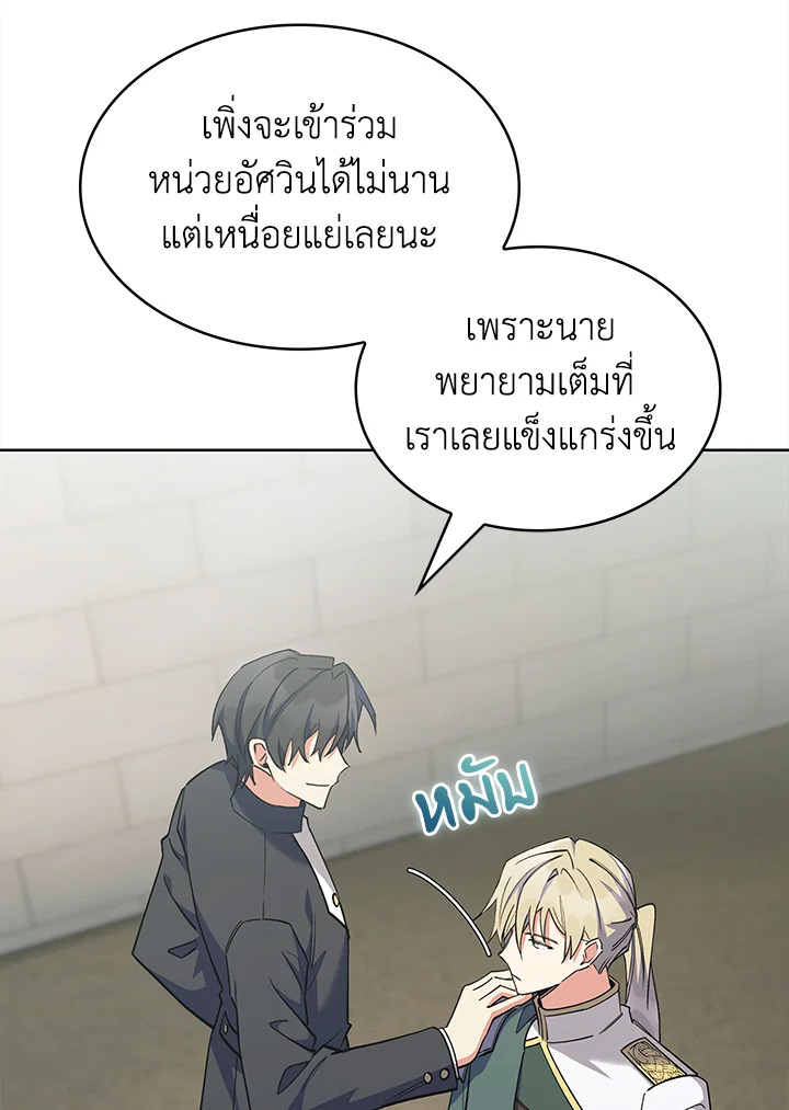 อ่านมังงะ The Fallen House of Ardan ตอนที่ 47/48.jpg