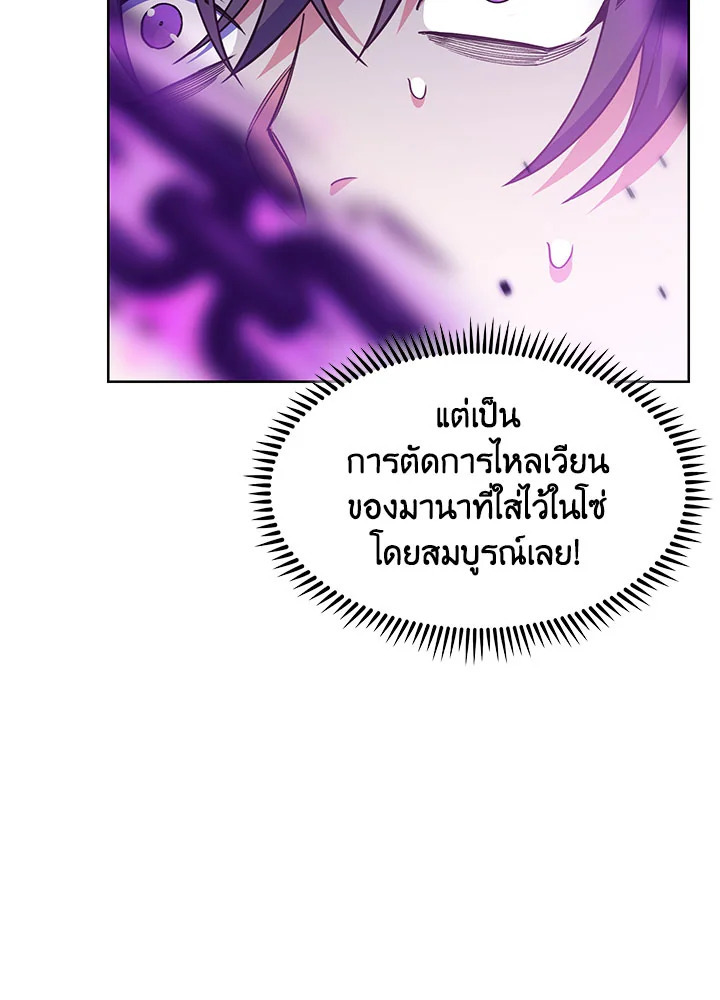 อ่านมังงะ The Fallen House of Ardan ตอนที่ 25/48.jpg