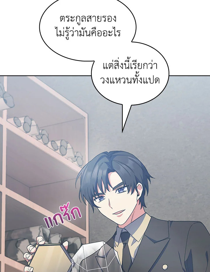 อ่านมังงะ The Fallen House of Ardan ตอนที่ 20/48.jpg