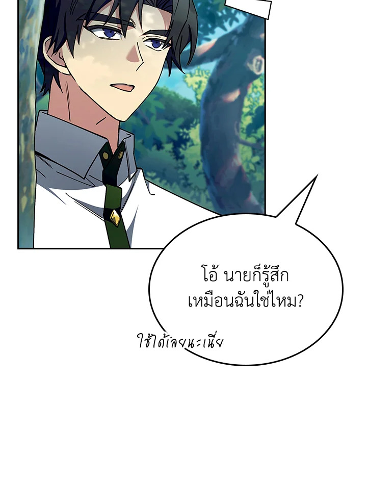 อ่านมังงะ The Fallen House of Ardan ตอนที่ 65/48.jpg