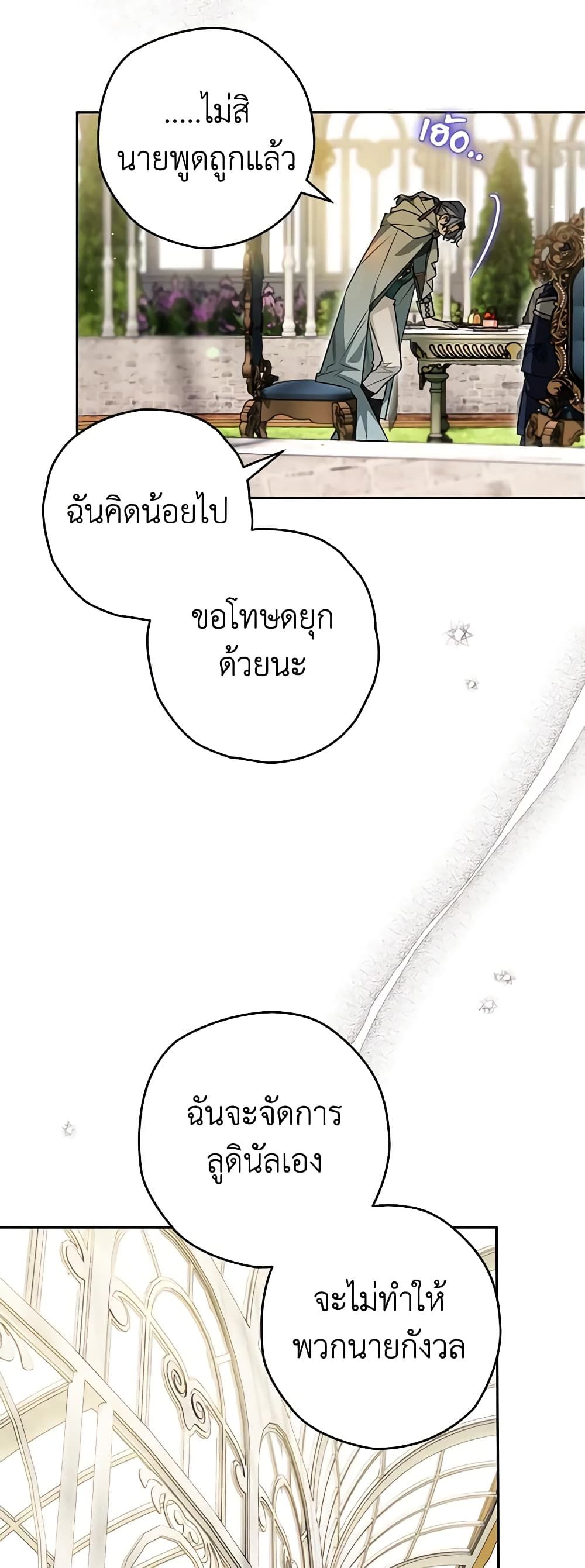 อ่านมังงะ Sigrid ตอนที่ 69/4.jpg