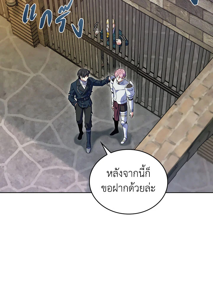 อ่านมังงะ The Fallen House of Ardan ตอนที่ 14/4.jpg