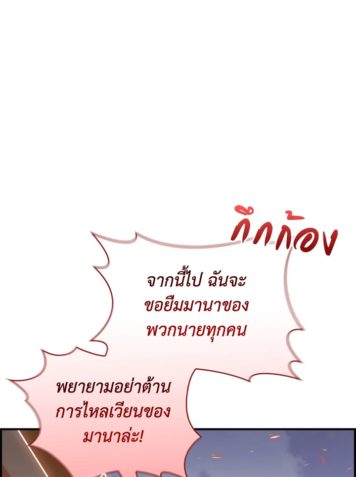 อ่านมังงะ The Fallen House of Ardan ตอนที่ 71/48.jpg