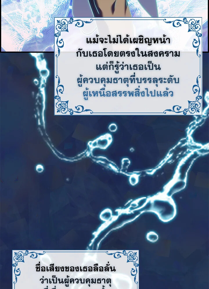 อ่านมังงะ The Fallen House of Ardan ตอนที่ 75/48.jpg