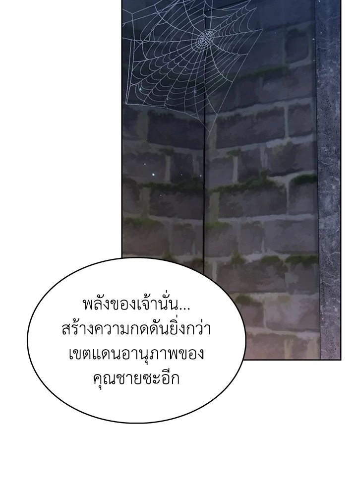 อ่านมังงะ The Fallen House of Ardan ตอนที่ 44/48.jpg