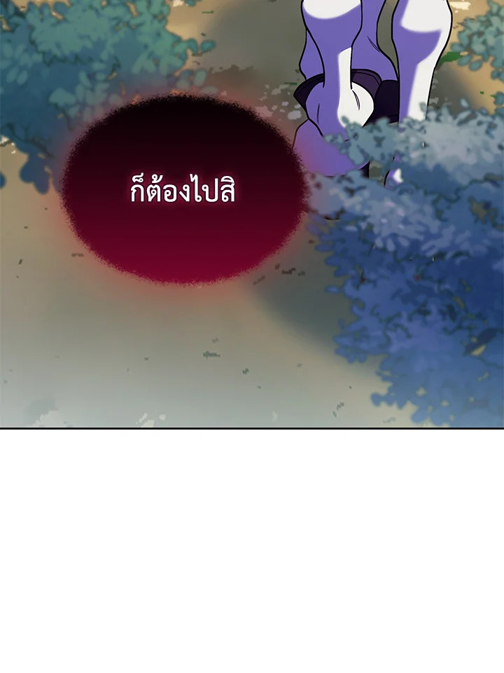 อ่านมังงะ The Fallen House of Ardan ตอนที่ 51/48.jpg